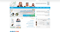 Desktop Screenshot of mawhiba.org.sa